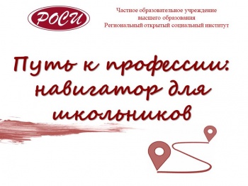 «Хочу + Могу +Надо»: как выбрать профессию по формуле