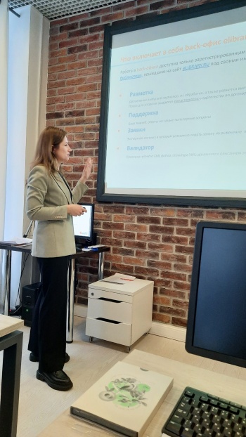 Семинар eLIBRARY.RU: как продвигать научное издание