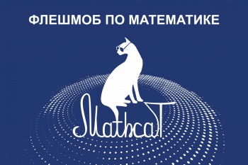 MathCat 2023